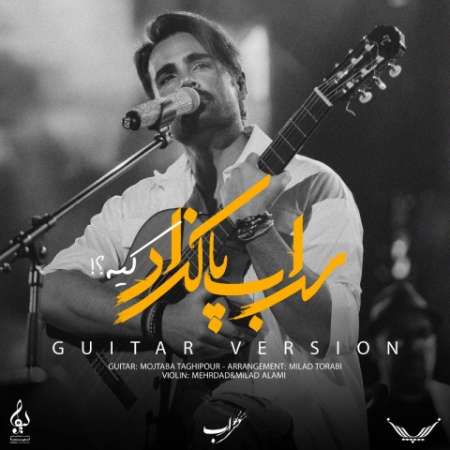 Sohrab Pakzad – Kie (Guitar Version)
